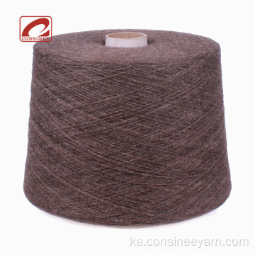 Consinee ძვირფასი cashmere racoon ძაღლი აირია ნართი